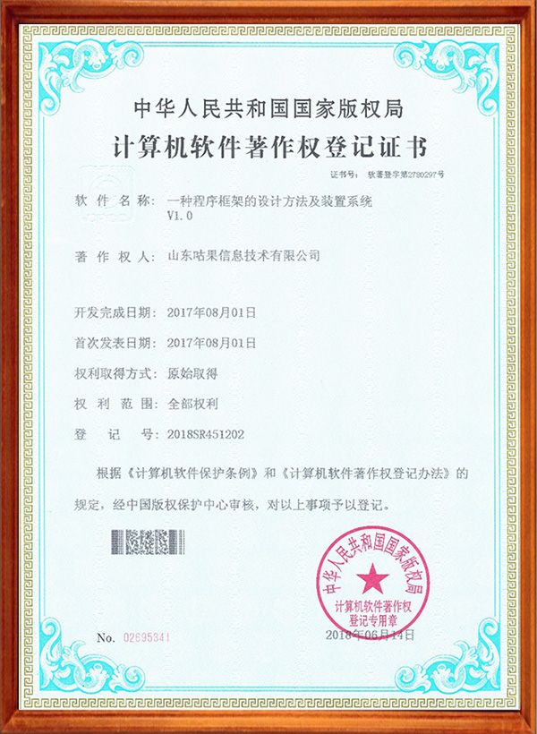 一種程序框架的設計方法及配置系統(tǒng)