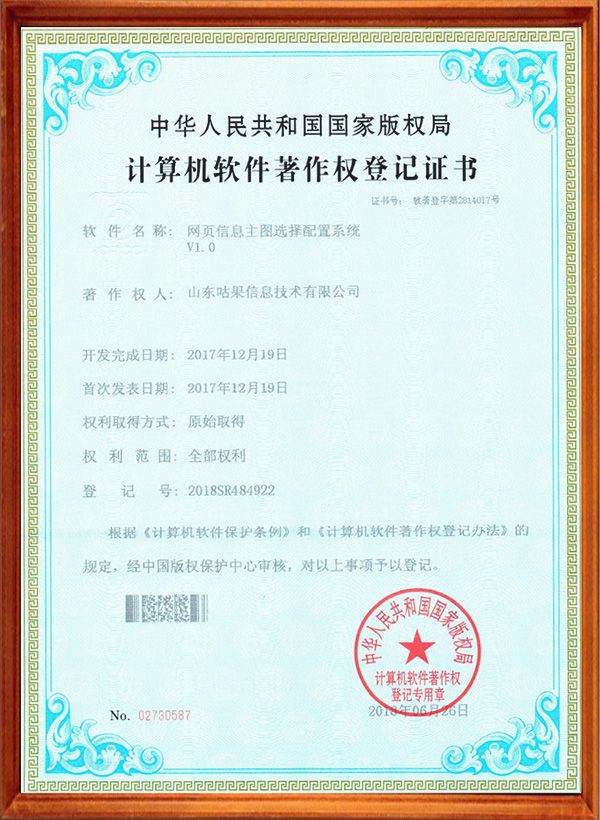 網頁信息主圖選擇配置系統(tǒng)