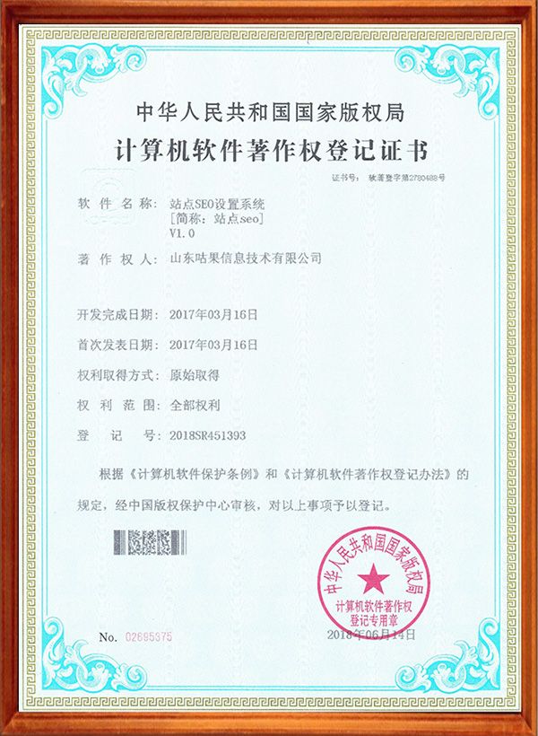 站點SEO設置系統(tǒng)