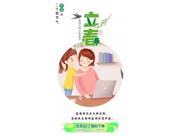 戰(zhàn)疫惠贏：疫情聚愛，咕果送福