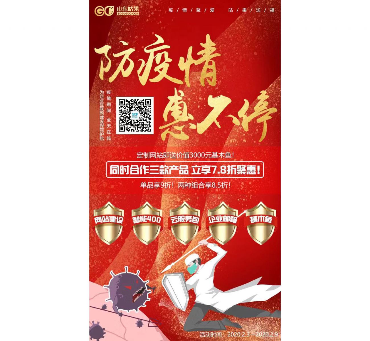 風(fēng)雨同舟，攜手同心！