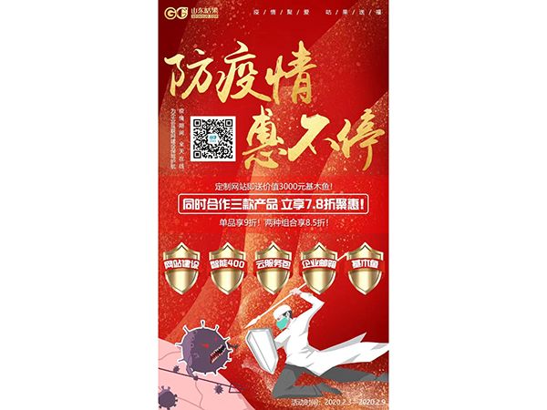 風(fēng)雨同舟，攜手同心！