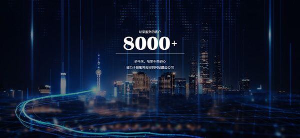 網站建設有哪些注意事項！